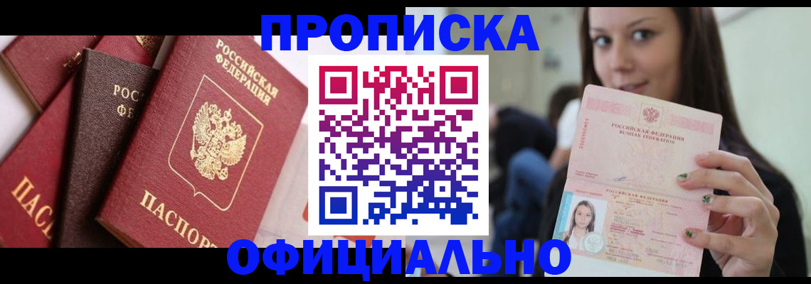 регистрация в Поронайске