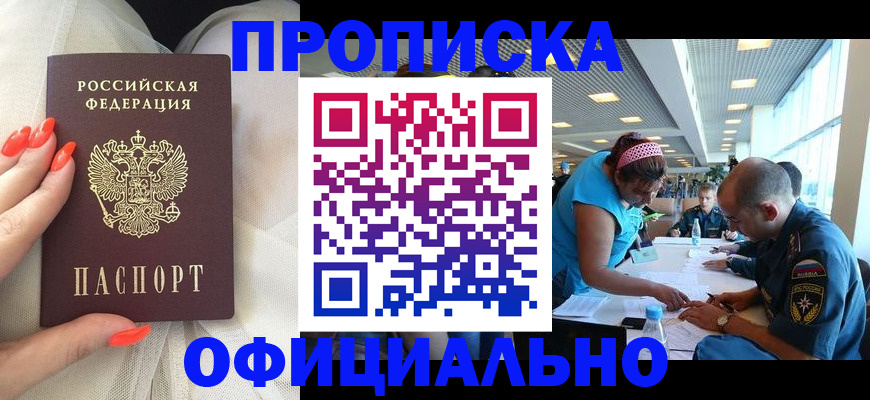 временная регистрация в Поронайске