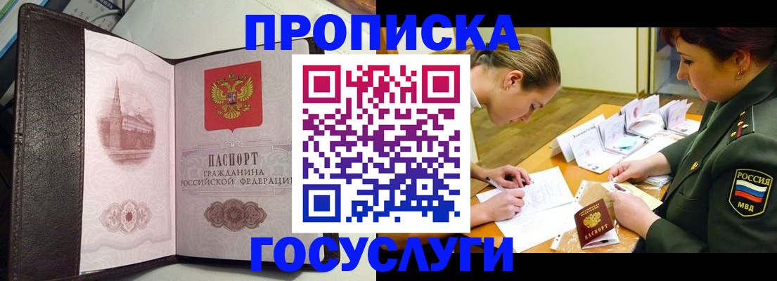 найти адрес прописки в Поронайске