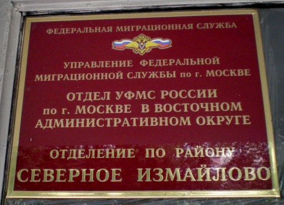 прописка в Поронайске